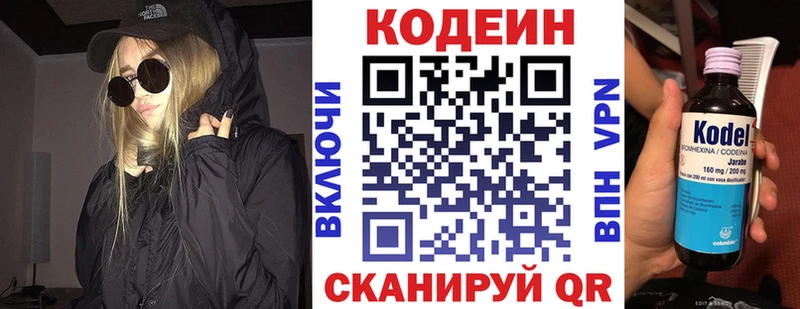 shop как зайти  купить   ссылка на мегу ссылка  Биробиджан  Кодеиновый сироп Lean Purple Drank 
