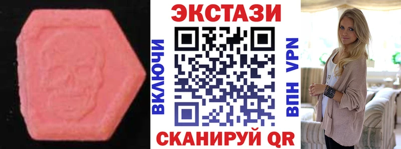 ЭКСТАЗИ 280мг Биробиджан