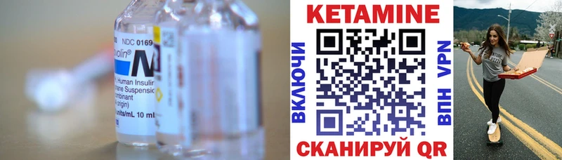 КЕТАМИН VHQ Биробиджан