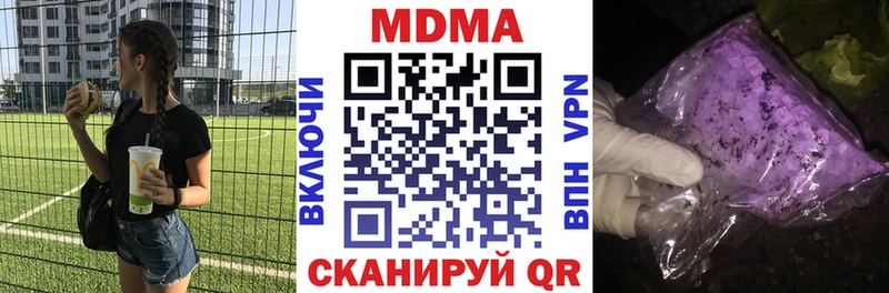 MDMA кристаллы  Биробиджан 