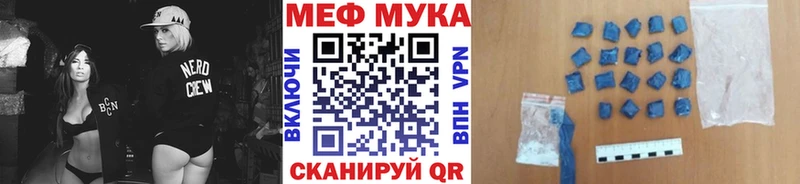 МЕФ mephedrone  Биробиджан 